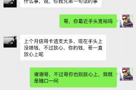 西岗讨债公司